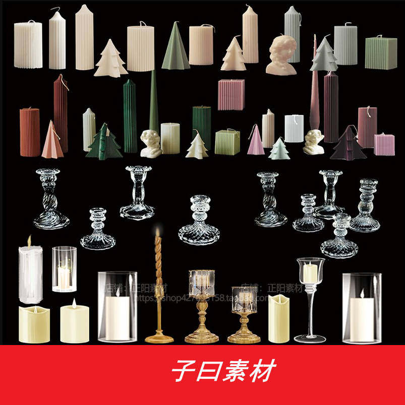 子曰婚礼摆件艺术蜡烛 烛台婚礼效果图摆件免抠素材道具psd素材