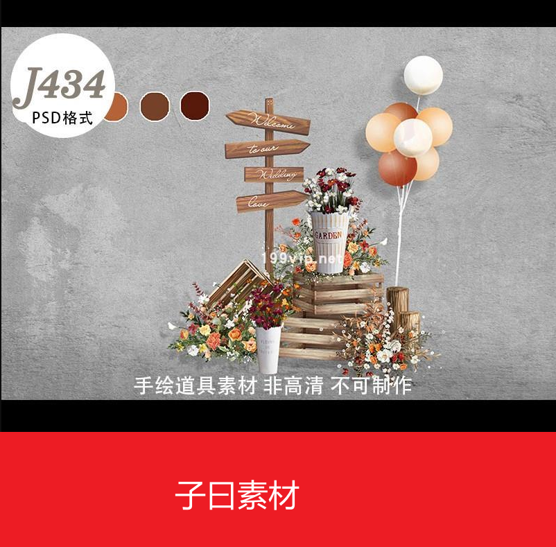 j434泰式木框花艺小景推头橘色气球婚礼设计效果图手绘道具素材