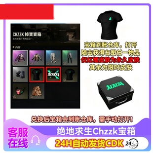 PUBG绝地求生Chzzk宝箱吃鸡ChzzkT恤Chzzk体恤宝箱黑色T恤宝箱CDK