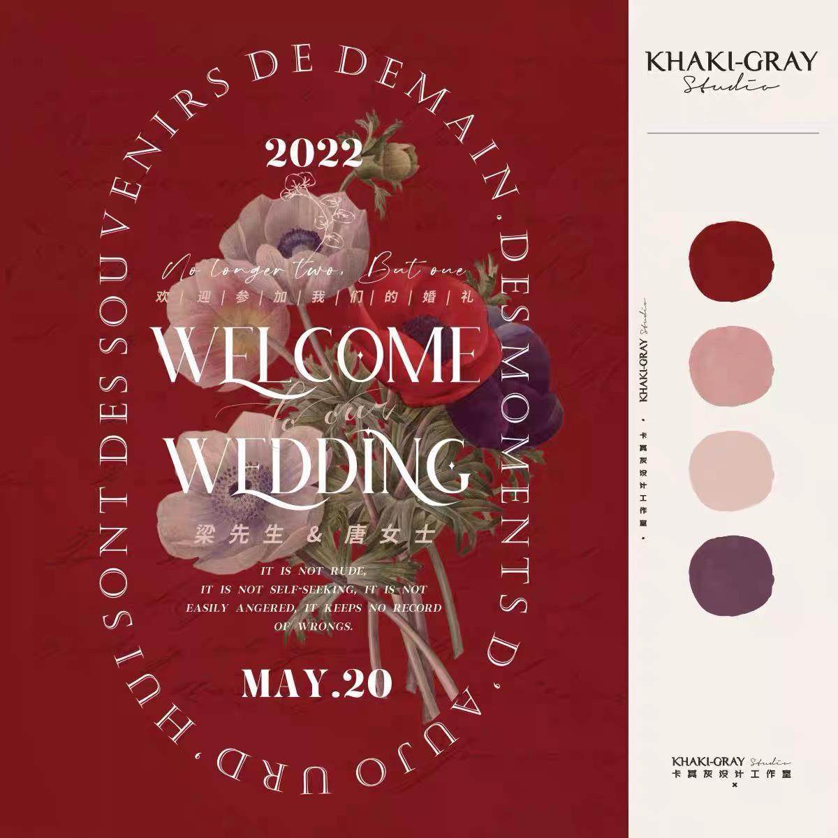 酒红色调简约质感psd素材婚礼生日派对订婚迎宾水牌请柬海报背景