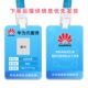华为闪购工作证地推推广员工工作牌胸牌挂牌双面UV印刷定制