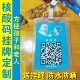 核酸采样码 打印防水防晒挂牌定制 健康码 吊牌儿童老人二维码 静态码