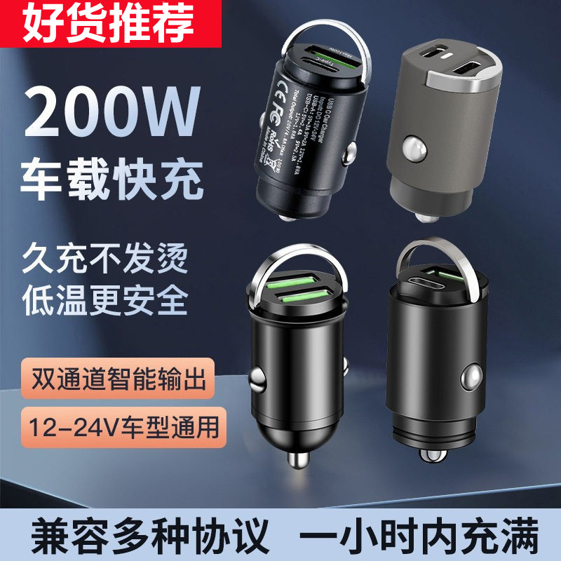 隐形车载充电器车用超级快充一拖二汽车点烟器转换插头手机闪充电
