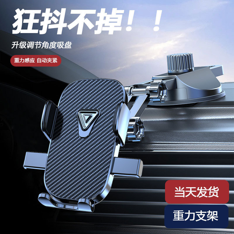 车载支架汽车中控台仪表盘创意手机支架多功能前挡风玻璃导航支架