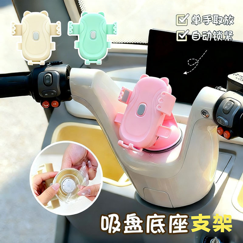三轮车手机导航支架通用电动车骑手手机固定架防抖可爱KT猫支撑架