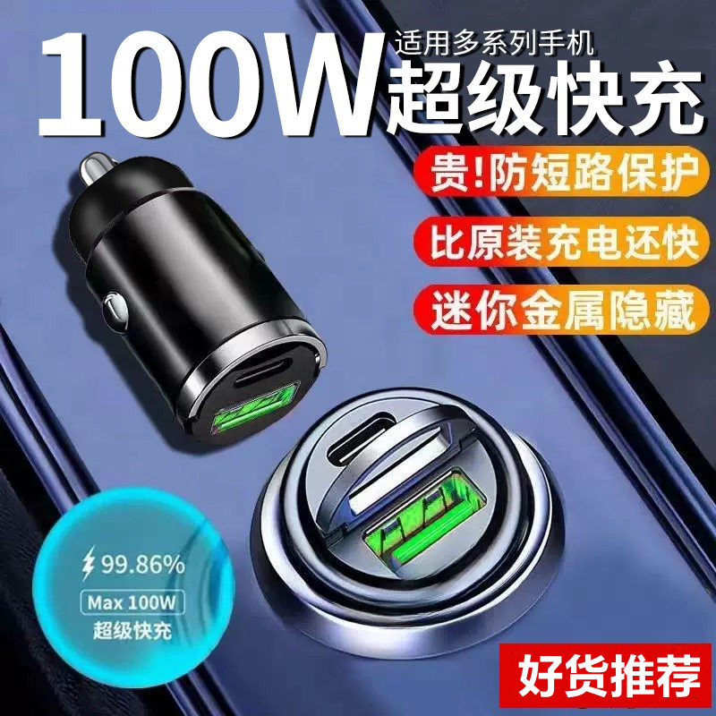车载转换插头充电器usb新款超级快充拉环式智能汽车充电头点烟器
