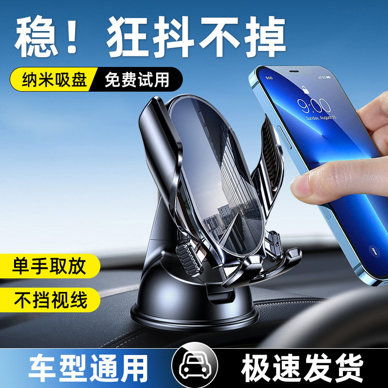 新款车载手机支架通用型自动夹紧屏幕可旋转不挡出风口导航支撑架