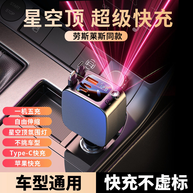 超级快充车载充电器伸缩一拖三点烟器多功能华为安卓苹果充电通用