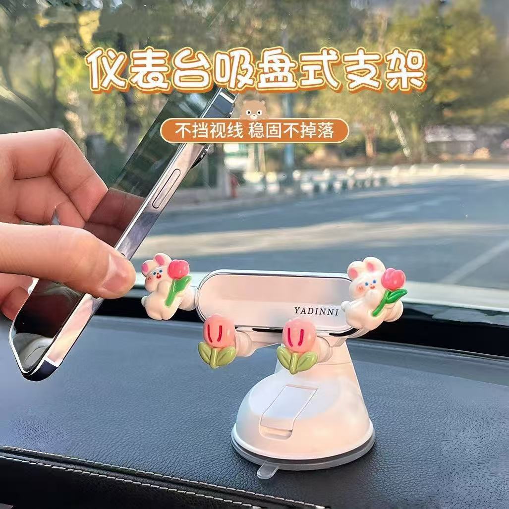 吸盘车载手机支架汽车可爱摆件车内装饰用品仪表盘中控台支撑支架