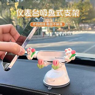 吸盘车载手机支架汽车可爱摆件车内装饰用品仪表盘中控台支撑支架