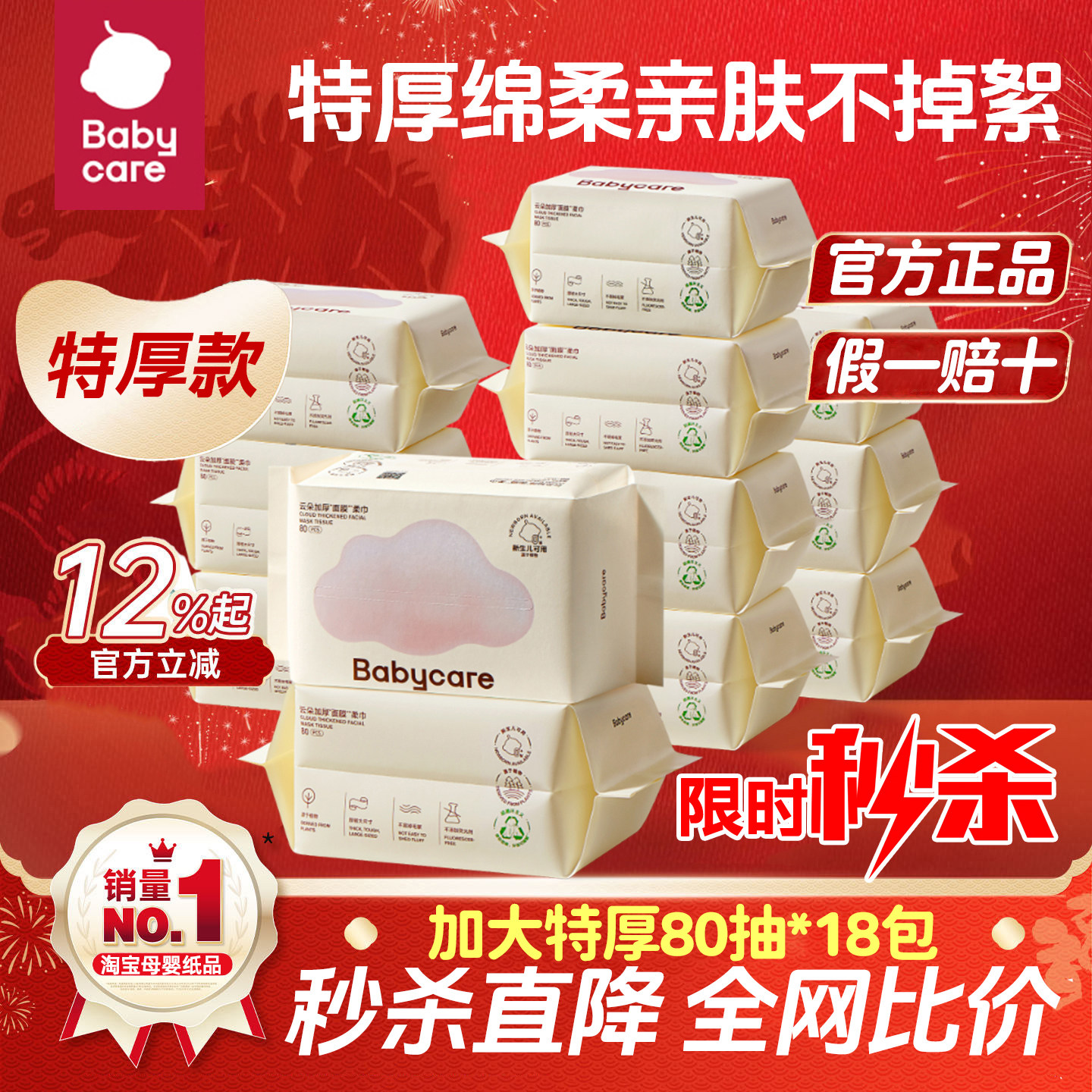 babycare绵柔巾婴儿新生宝宝专用加大加厚洗脸巾干湿两用非棉柔巾