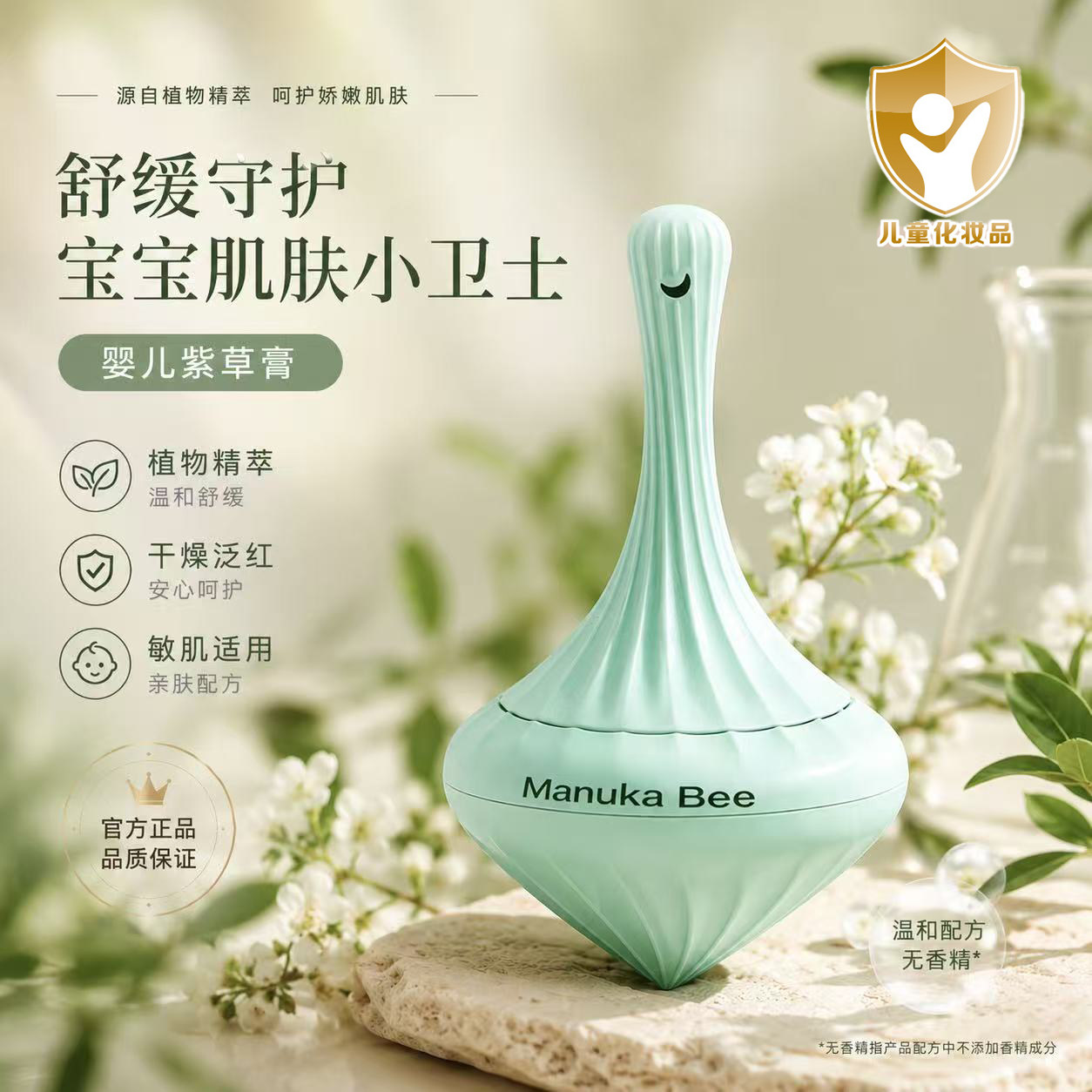 小蜜坊紫草膏棒棒糖小盒子婴儿专用宝宝儿童蚊子蚊虫叮咬膏止痒