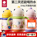 babycare儿童保温杯婴儿宝宝学饮杯吸管杯霸王龙水杯保温杯300ml