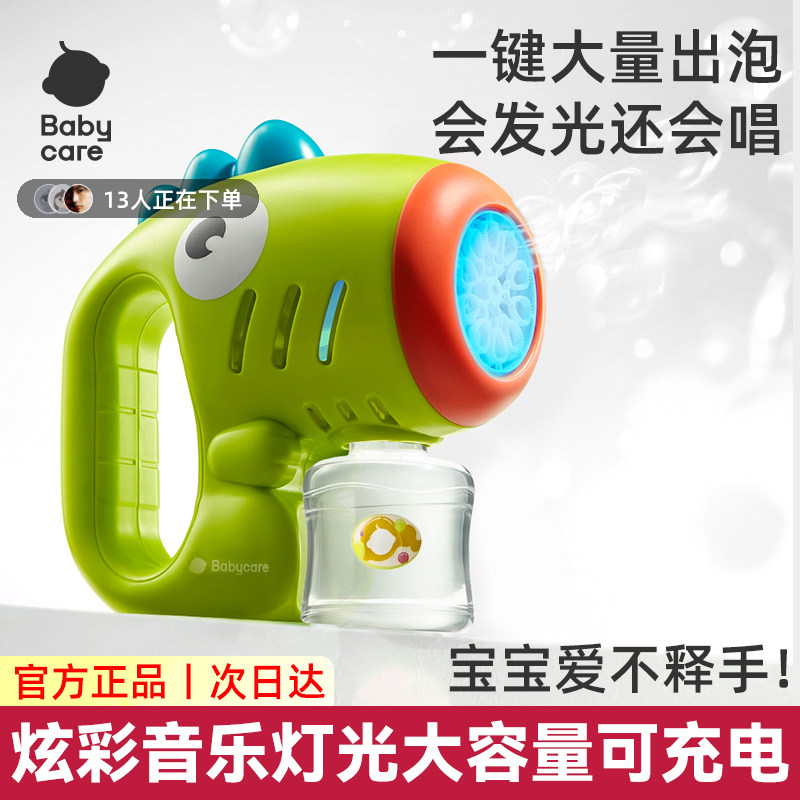 babycare儿童手持泡泡机全自动电动音乐炫彩灯光充电玩具吹泡泡枪,玩具/童车/益智/积木/模型,泡泡机/吹泡泡类玩具,淘宝优惠券,粉丝福利购,淘宝优惠卷