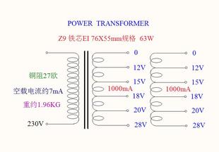 低空载电流EI76X55mm铁芯63W电源变压器多电压多用途低功耗低漏磁