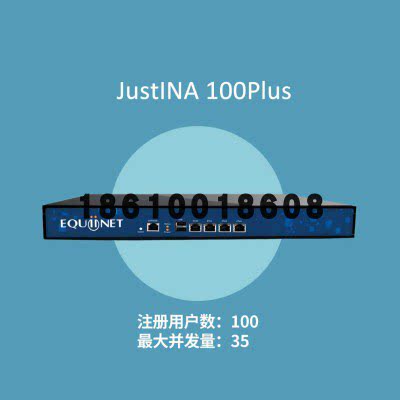 Equiinet融合通信服务器