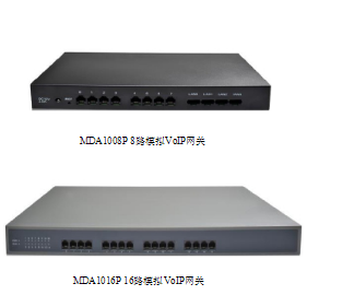 铭道通信MDA3002模拟语音网关支持2路FXS接入、标准FXS、FXO接口