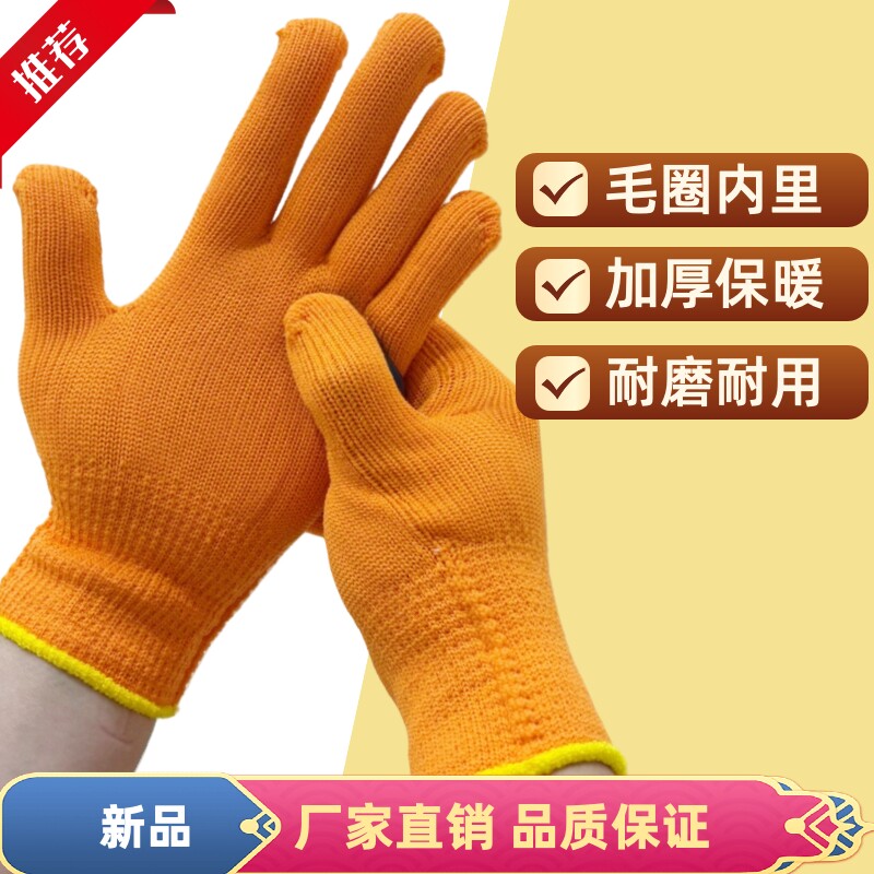 加厚棉线手套劳保耐磨搬砖尼龙毛圈冬季工作保暖加绒批发工地干活