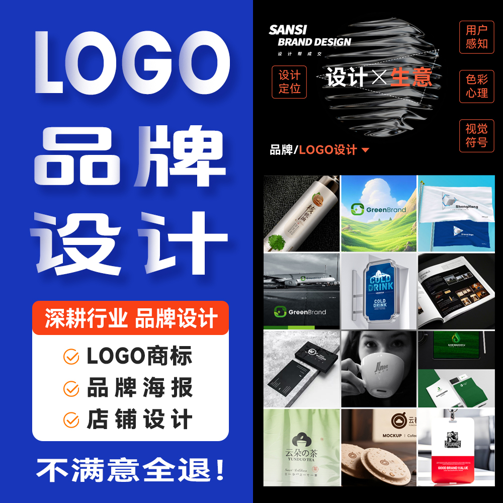 商标设计企业logo公司标志品牌VI