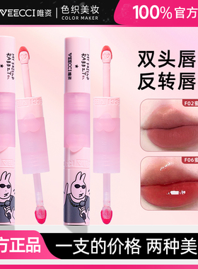 VEECCI唯资X粉红兔子ip款双头唇釉唇蜜不沾杯裸色嘟嘟唇口红学生