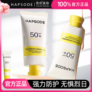 悦芙媞修颜隔离高倍防晒素颜霜