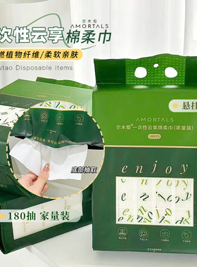 尔木萄洗脸巾壁挂抽取式加厚加大