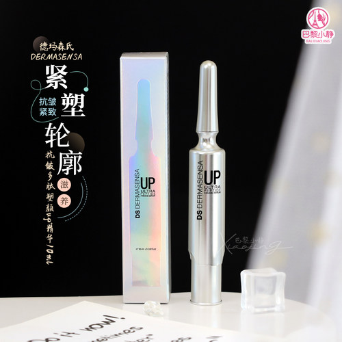 德玛森氏2.0抗皱多肽塑颜精华