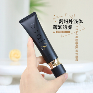 Bsai奶白黑胶磨皮衣外泌体抛光乳有色面霜水光妆前隔离素颜防护