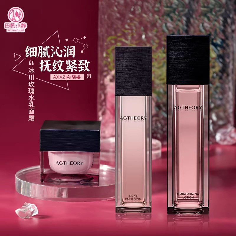 晓姿AXXZIA小粉钻面霜滋润冰川玫瑰精华弹润紧致抗皱保湿小粉霜