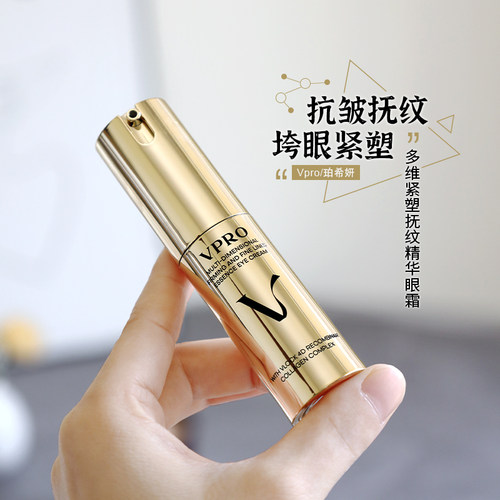 珀希妍多维紧塑抚纹精华眼霜