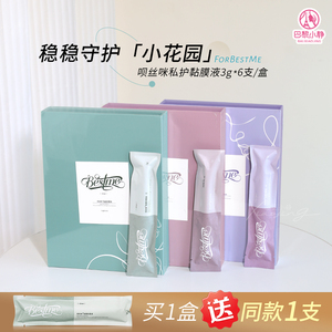 丝咪女性私处粘膜护理液