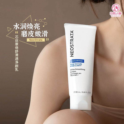 芯丝翠身体面部通用的果酸乳液