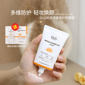 Dr.G Drg蒂迩肌物理防晒霜女SPF50 春夏面部防护紫外线补水隔离