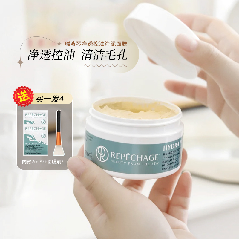 瑞波琴清洁泥膜海藻海泥收毛孔