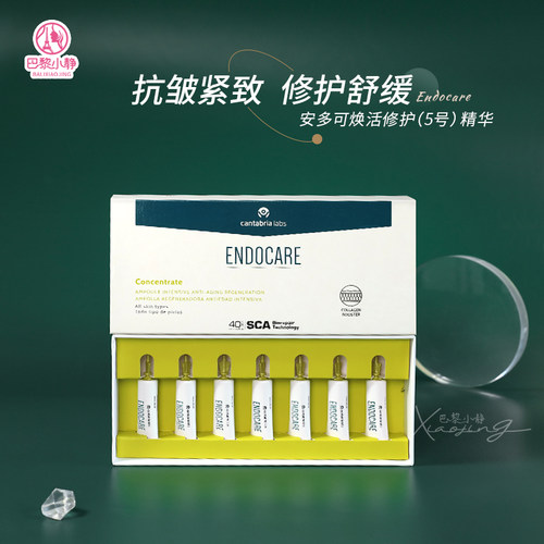 安多可焕活修护抗皱紧致精华