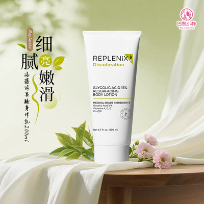 美国topix果酸身体乳去角质嫩肤
