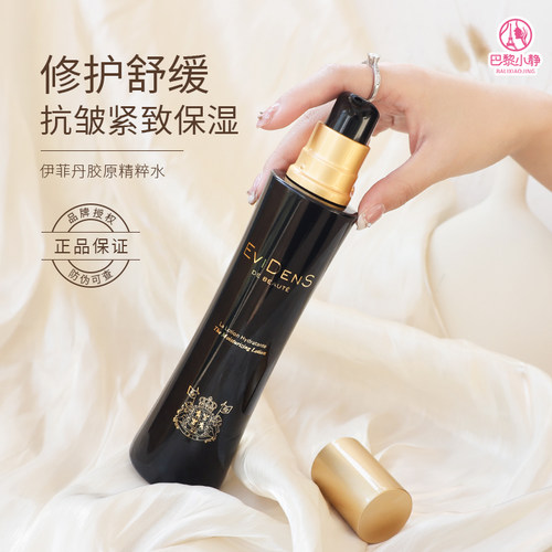 咨询好价EVIDENS三重胶原精粹水
