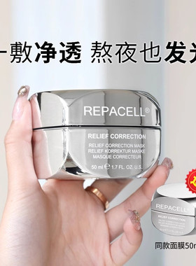 送正装 repacell瑞铂希肌源银白面膜涂抹抗皱紧致舒缓修护弹嫩