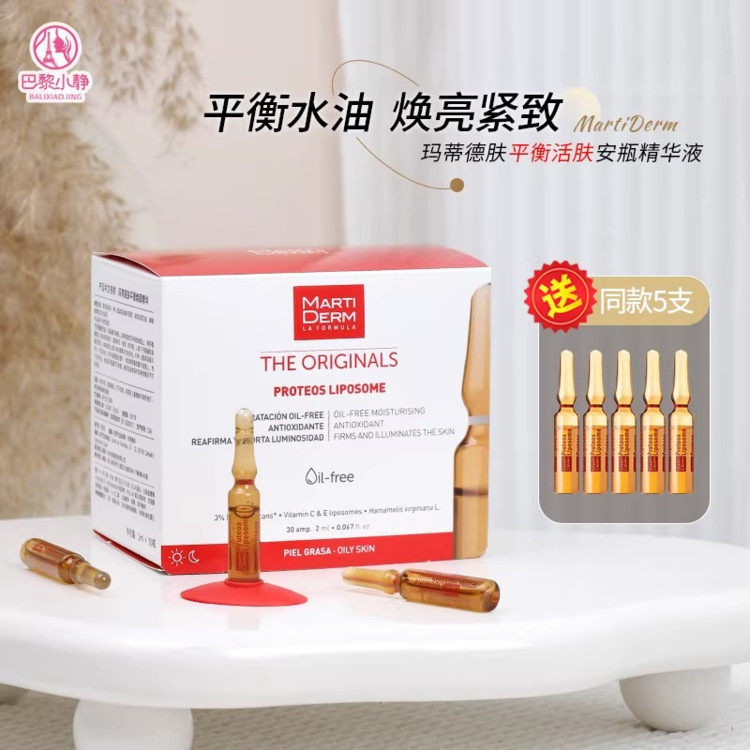 西班牙martiderm liposomas平衡焕颜油痘肌平痘印抗皱保湿安瓶