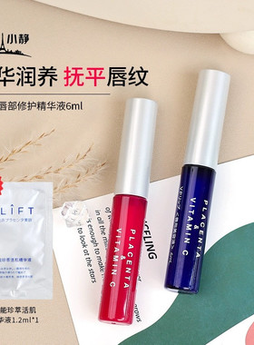 授权正品 PLIFT唇膏唇部精华保湿滋润去死皮润唇膏淡化唇纹打底