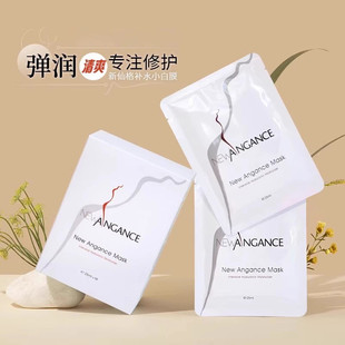 法国newangance心仙格抗皱紧致修护玻尿酸面膜深补水保湿 25ml