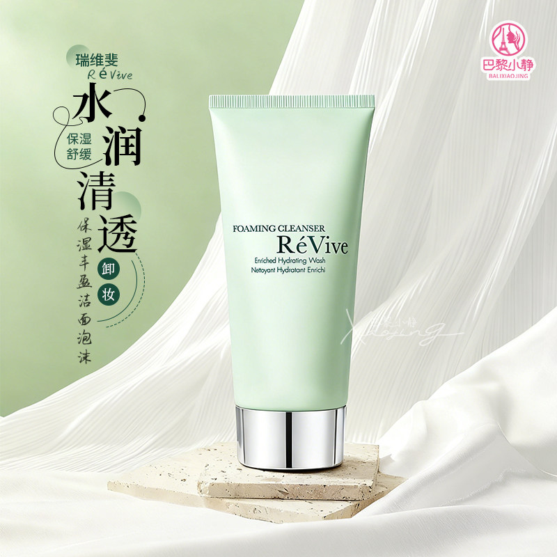 瑞维斐保湿丰盈洁面泡沫