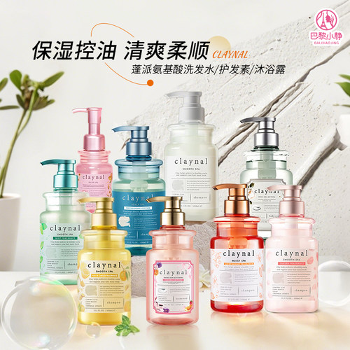 蓬派氨基酸矿物泥头皮护理洗发水
