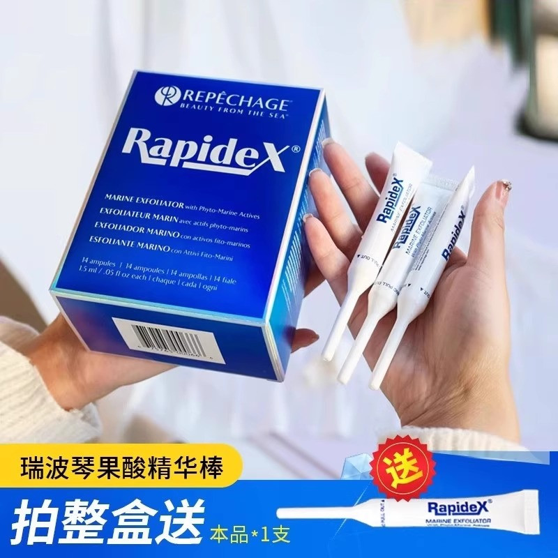 立减瑞波琴果酸棒仙女棒