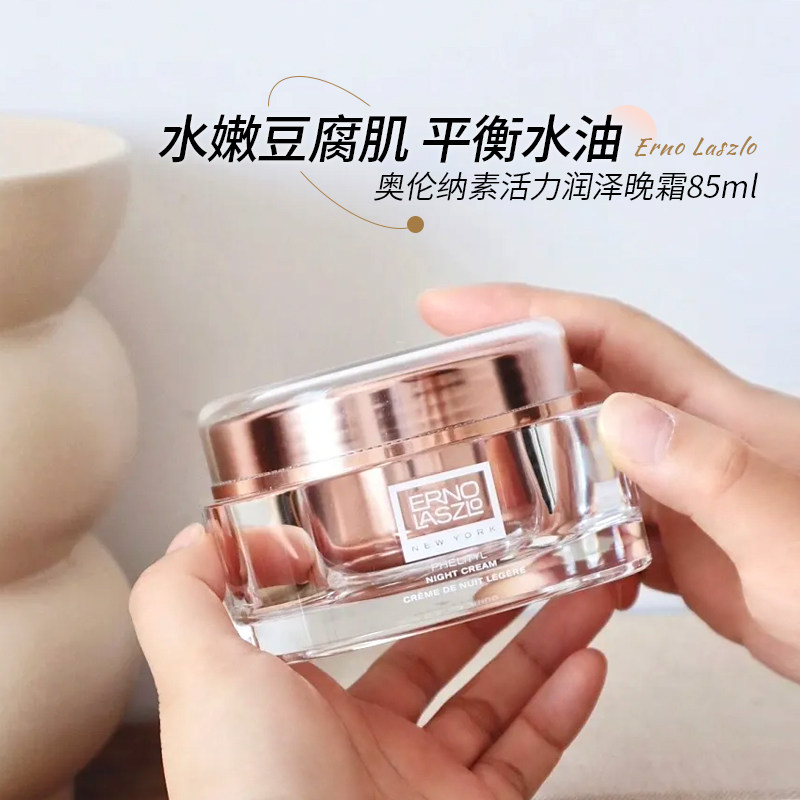 奥伦纳素豆腐霜限定星空面霜补水保湿维稳修护活力润泽晚霜85ml