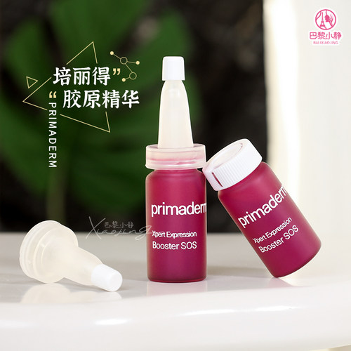 PrimaDerm西班牙培丽得胜肽精华