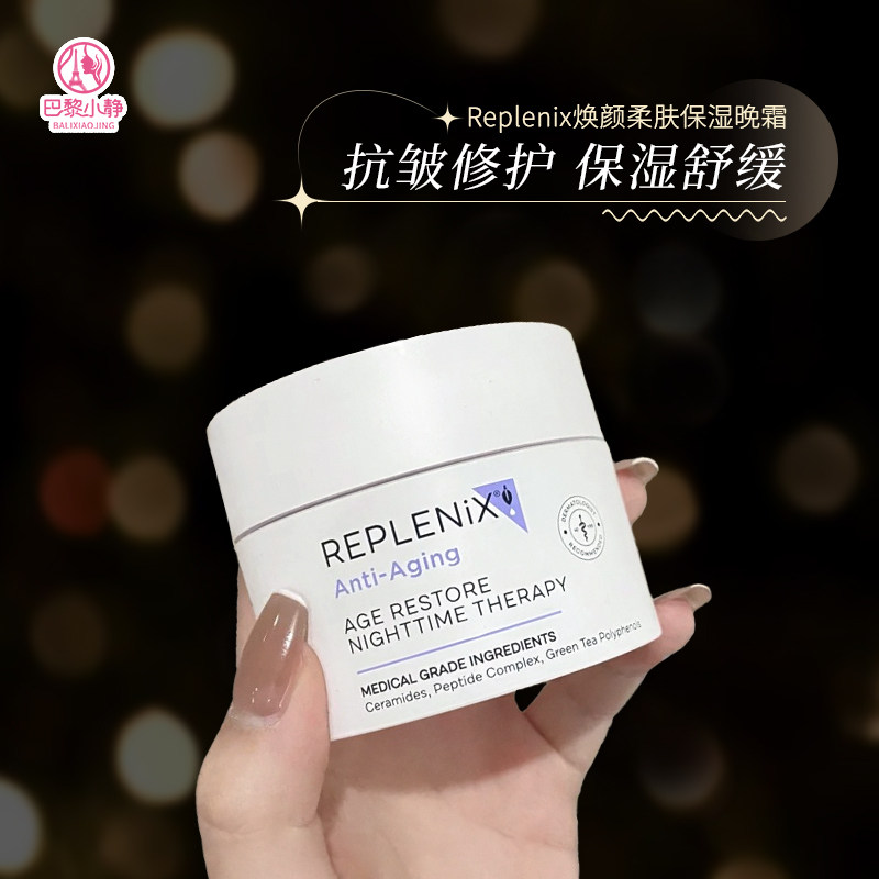 topix珞蓓诗绿茶面霜保湿抗皱图片