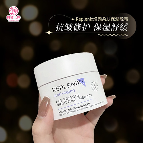 topix珞蓓诗绿茶面霜保湿抗皱