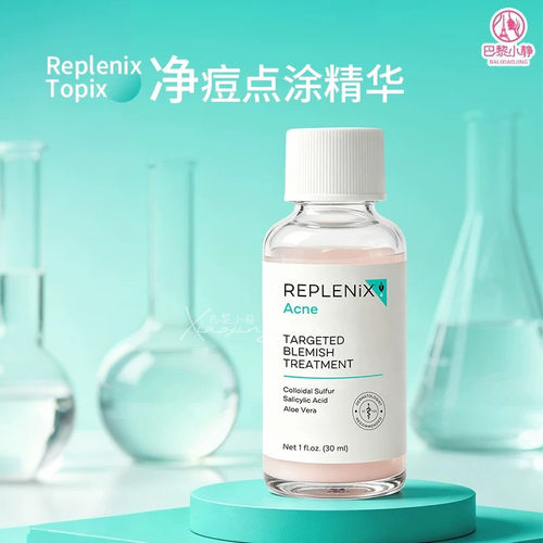 TOPIXReplenix点涂净痘精华
