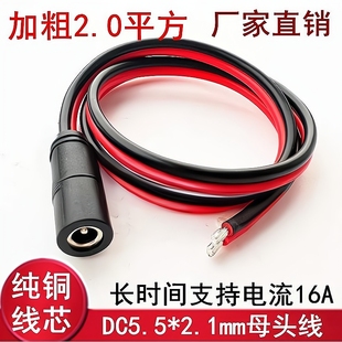 DC纯铜芯25cm插头红黑公母电源线监控电源DC公接头12V电源转接头